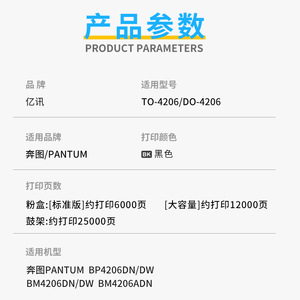 ชิปตลับหมึกพันตัม TO-4206 สำหรับ BM4206DN DW ADN BP4206DN DW เครื่องพิมพ์เลเซอร์ที่ใช้ร่วมกันได้ - Product Image 1