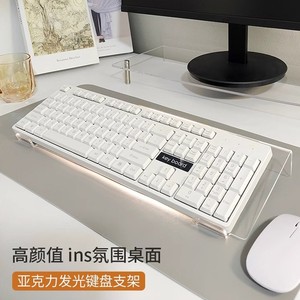 Acrylic <b>Keyboard</b> Stand Floating Desk Organizer For Office Computer Setup With Led Light Support - Product Image 1