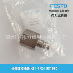 Party Quick Connect Plug KS4-1/2-I 531680 Stainless Steel Female 1/2 In Pneumatic Tool Accessory - Product Image 5