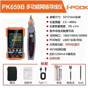 Multifunctional network cable tester, network cable length tracing, <b>PoE</b> connection, <b>switch</b> blinking, multimeter measuring - Product Image 5