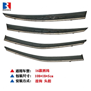 Pare-soleil pour Nissan CIMA / MAXIMA 2016, déflecteurs de vent pour fenêtres de voiture - Product Image 2