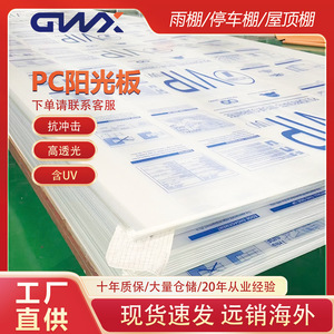 Gwx Polycarbonate Sheet 10mm Double Layer Transparent Blue Green For Greenhouse Insulation - Product Image 5