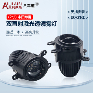 Precio de fábrica BI LED lámpara <span class=keywords><strong>antiniebla</strong></span> lente láser faro impermeable adecuado para <span class=keywords><strong>Toyota</strong></span> Sienna <span class=keywords><strong>Corolla</strong></span> VIOS Yaris Harrier Lexus - Product Image 6