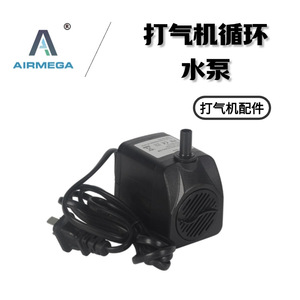 Bomba de agua Airmega para compresor de aire, centrífuga eléctrica, cuerpo de plástico, pieza de repuesto - Product Image 1