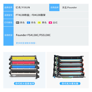 E-Xun Developer Unit FT4138 <b>For</b> Founder FS4138C FS5138C Laser Printer Copier Compatible Component - Product Image 1