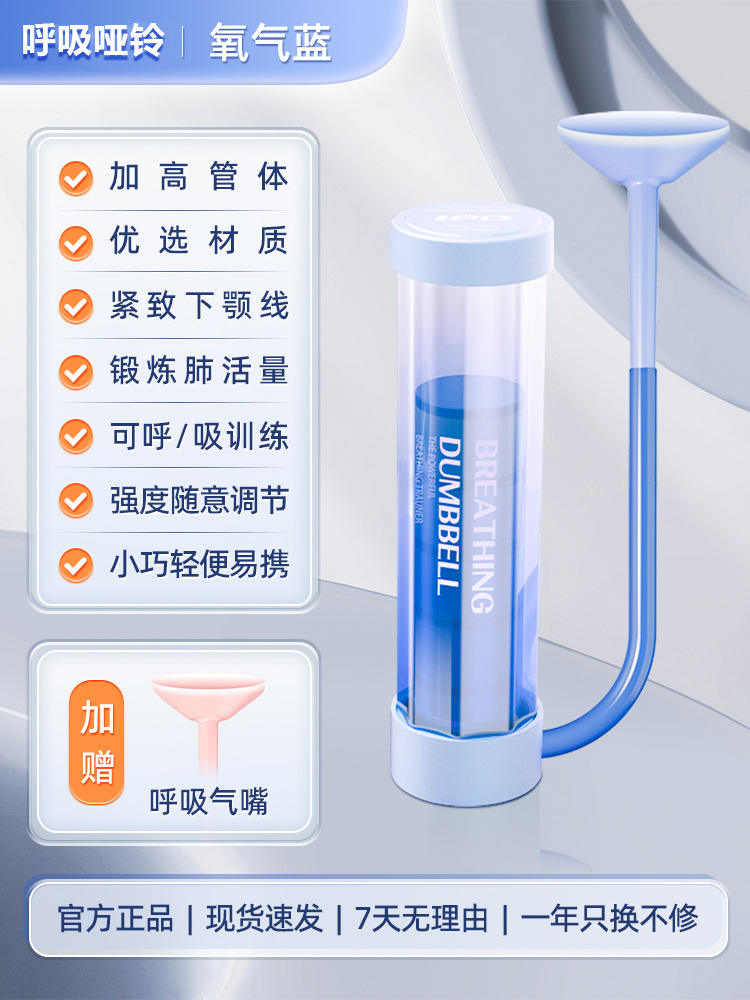 Dos boquillas - Peso de 100g [Azul Aeróbico]