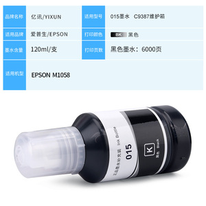 Epson E-C9387 Waste <b>Ink</b> Pad Maintenance Box For M1058 Printer 6000 Pages Black <b>Ink</b> Compatible <b>Refill</b> Kit - Product Image 3