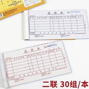 ใบส่งของ Qinglian รุ่น D130-3-30 54K 30 ฉบับ กระดาษคาร์บอนเลส สองชั้น - Product Image 4
