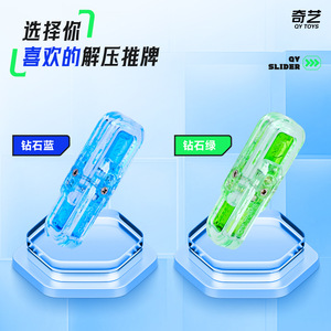 ของเล่น Qy Toys QySlider การ์ดดันคลายเครียด สีฟ้า-เขียว ของเล่นฟิดเจ็ตสำหรับวัยรุ่นอายุ 8-13 ปี ของเล่นบรรเทาความเครียดสำหรับทุกเพศ - Product Image 2