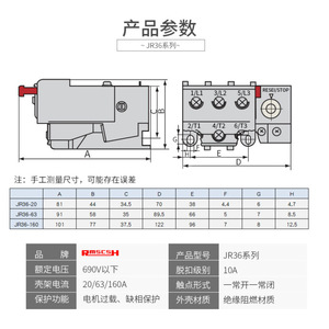 Jr36-63 Thermal Overload <b>Relay</b> 400V 660V Adjustable Current Mechanical Contact Protection <b>Relay</b> - Product Image 4