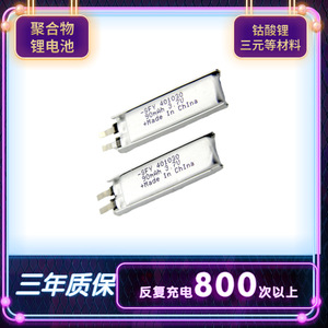 Batería de polímero de litio 401030 de 90 mAh y 3,7 V recargable para electrónica de consumo - Product Image 3