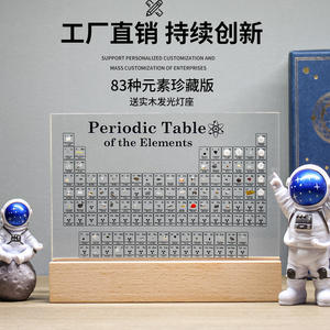 Periodic <b>Table</b> Of Elements Embedded Specimens Acrylic Desk Decor For School Chemistry Gift Collectible - Product Image 4
