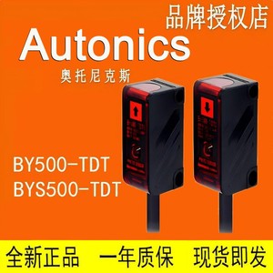 Sensor Fotoeléctrico Autonics BY500-TDT y BYS500-TDT1 para Uso Industrial - Product Image 4