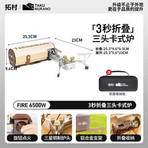 Taku Murano Three Head Folding Gas <b>Stove</b> Portable Camping Outdoor High Power With Ignition Khaki - Product Image 5
