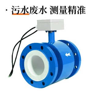 Débitmètre électromagnétique de type divisé DN100 150 200 en acier inoxydable résistant à la corrosion pour la mesure de l'eau 4 5 pouces - Product Image 2