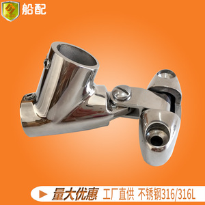 Charnière de siège de pont marin pour capote bimini avec manchon coulissant bidirectionnel 60 mm, pièces de fixation pour tube de parasol - Product Image 4