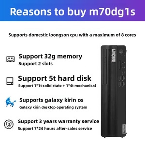 คอมพิวเตอร์ตั้งโต๊ะสำนักงานเชิงพาณิชย์รุ่น M70d G1s Domestic Xinchuang พร้อมโปรเซสเซอร์ Godson-3A60008G หน่วยความจำ SSD/HDD และการ์ดจอแยก - Product Image 2