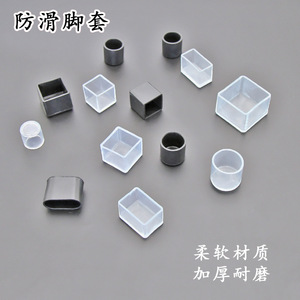Chair and <b>table</b> leg covers durable rubber protection sleeves for furniture legs round anti-slip <b>pads</b> for chairs silent foot <b>pads</b> - Product Image 6
