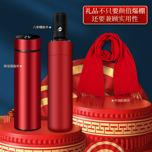Set de Regalo Empresarial Año del Caballo, Botella Metálica Roja con Paraguas, Logotipo Personalizado para Regalos Corporativos de Año Nuevo Chino - Product Image 3