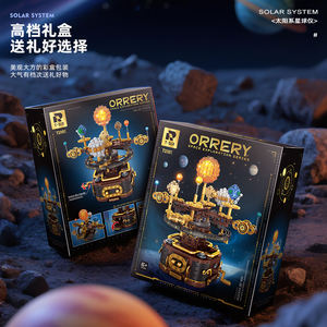 Modèle de système solaire T2001 STEM à 9 planètes, blocs de construction DIY, jouet éducatif, apprentissage des sciences spatiales, exploration de l'<span class=keywords><strong>univers</strong></span>, Terre, Mars - Product Image 6