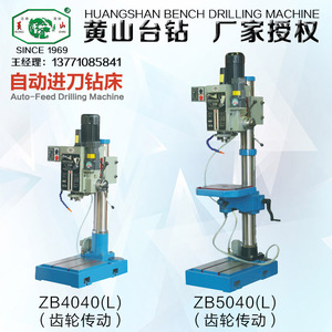 Máquina de Perforación Automática Huangshan JZB4112, 380V, Accionamiento por Engranajes, Regulación de Velocidad Continua, Perforación de Metal - Product Image 5