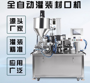 Offres Spéciales : <span class=keywords><strong>Machine</strong></span> de remplissage et de scellage automatique pour pâtes, sauces, confitures, ketchup et liquides - Product Image 1