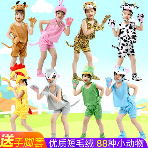 Costume de spectacle pour la Journée des enfants du 1er juin, tenue de scène pour performance animale, déguisement d'animal à manches courtes pour l'été - Product Image 3
