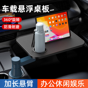 Car Back Seat Tray Rotating Multi Functional Snap In Artificial Board Office <b>Study</b> <b>Desk</b> - Product Image 5
