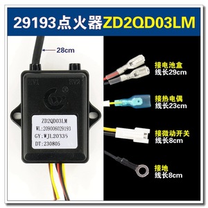Allumeur Linghui ZD2QD03LM à impulsions pour cuisinière à gaz, plaque simple, taille standard, fixation par vis, protection anti-extinction de flamme - Product Image 2
