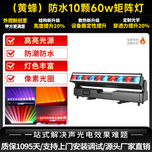 Luz de Escenario a Todo Color Jiechuang, Impermeable, 10 LED, 60W, Matriz de Luces - Product Image 6