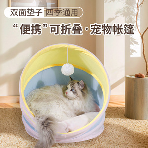 Tente pour chat en demi-cercle 40x40x38cm, lit respirant pour petits chats - Product Image 5