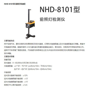 NHD-8000 Headlight Aimer Automotive Lighting Tester High And Low Beam Adjustment Tool With LCD Display - Product Image 3