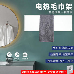 Sèche-serviettes électrique intelligent à 2 barres, mural, en acier inoxydable, design moderne, pour salle de bain et cuisine, séchage et rangement - Product Image 3