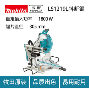 เลื่อยองศาเลื่อน Makita รุ่น LS1219L ขนาด 12 นิ้ว เครื่องตัดไม้สำหรับงานมืออาชีพ - Product Image 4