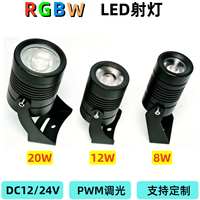 Projecteur mural LED d'ambiance DMX512 RGB RGBW RGBCW 24V 8W 12W 20W IP65 étanche avec gradation PWM