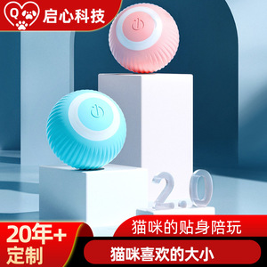 Jouets pour chats en forme de balles, rechargeables par USB, intelligents, de forme irrégulière, amusants et divertissants, fournis directement à l'étranger. - Product Image 5