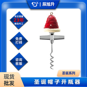Christmas Bottle Opener Wine Corkscrew Zinc Alloy Red Hat Santa Design Multicolor For Wine Bottle Opening - Product Image 5