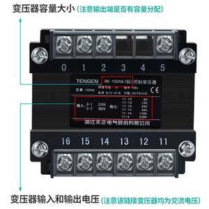 Transformador de Control Tengen BK-150VA, 380V a 220V/110V/36V/24V/12V/6V, Monofásico, Rectangular, Sumergido en Aceite, Autoenfriable - Product Image 4