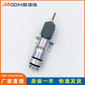 Vanne solénoïde 1502-12C3U1B1S1A 12V DC pour coupure de carburant diesel, remplacement de l'interrupteur d'arrêt du moteur - Product Image 4