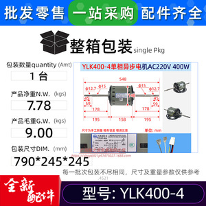 มอเตอร์แบบอะซิงโครนัสเฟสเดียว Yong'an YLK400-4 220V สำหรับพัดลมภายในเครื่องปรับอากาศ - Product Image 3