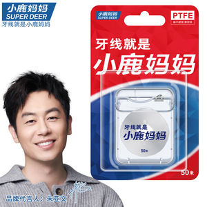 Hilo Dental Little Deer Mommy, Hilo Dental Plano con Sabor a Menta, 50m, Paquete Portátil, Venta al por Mayor de Fábrica - Product Image 4