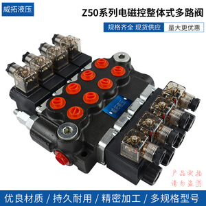 Válvula electromagnética multivía de la serie Z50 de Weituo Hydraulics para inversión de dirección en montacargas, camiones de saneamiento y cargadoras - Product Image 4