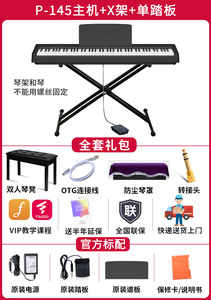 Synthétiseur <span class=keywords><strong>Yamaha</strong></span> 88 touches, clavier <span class=keywords><strong>piano</strong></span> <span class=keywords><strong>Yamaha</strong></span> P145 - Product Image 5