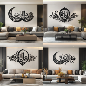 Bismillah <span class=keywords><strong>Basmala</strong></span> grande arte islamica della parete calligrafia islamica decalcomania della parete Ramadan decorazione grande arte della parete araba - Product Image 2