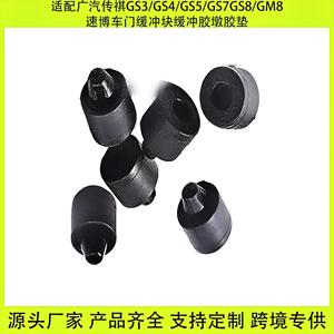 GAC Trumpchi Car Door Shock Absorber Pads Black EPDM Rubber Anti Collision Blocks For GS4 GA3 GS5 SGA5 - Product Image 5