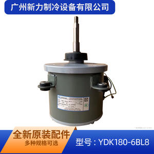 มอเตอร์ YDK180-6BL8แบบอะซิงโครนัสเฟสเดียว220V 50Hz 180W 800rpm สำหรับพัดลมเครื่องปรับอากาศ - Product Image 2
