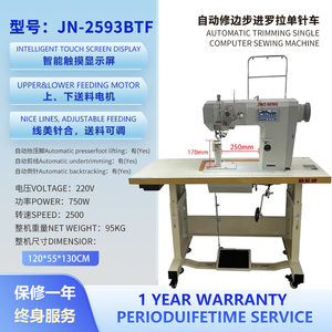 JN-2593BTF Post Bed <b>Sewing</b> <b>Machine</b> Automatic Single Needle <b>Sewing</b> <b>Machine</b> Automatic Trimming Shoe <b>Sewing</b> <b>Machine</b> - Product Image 2