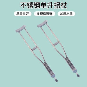 Béquille sous-bras en acier inoxydable gris, légère, aide à la mobilité pour personnes âgées et récupération après blessure - Product Image 5