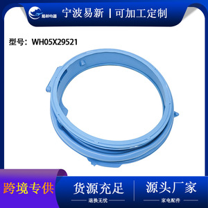 ซีลเครื่องซักผ้า WH05X29521 ยางปิดประตูอะไหล่ทดแทนทนทาน 4 ชิ้น - Product Image 5