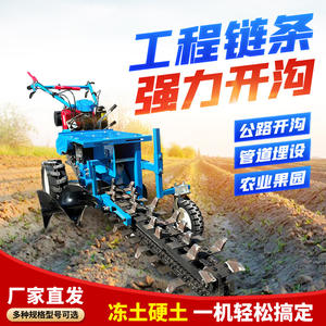 Máquina Zanjadora Agrícola Autopropulsada de 1 M de Profundidad para Huertos, con Ranuradora de Tuberías y Cables - Product Image 3